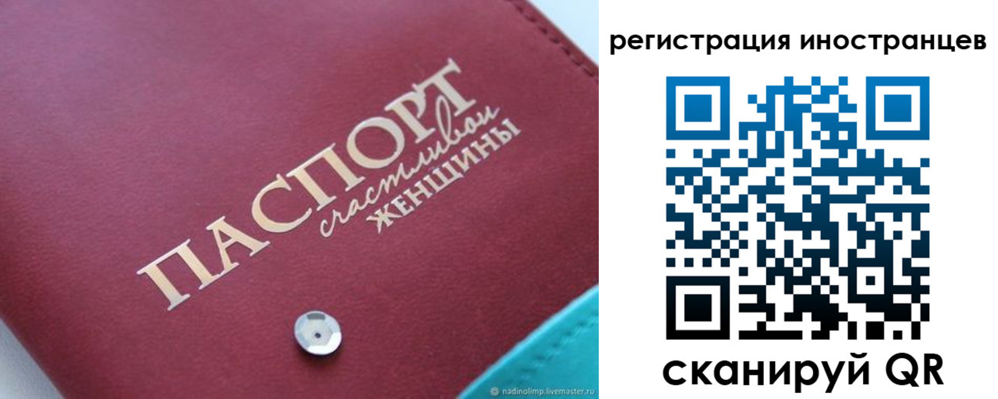 прописка регистрация в Сельцо