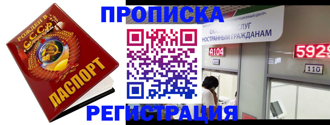 регистрация в Сельцо