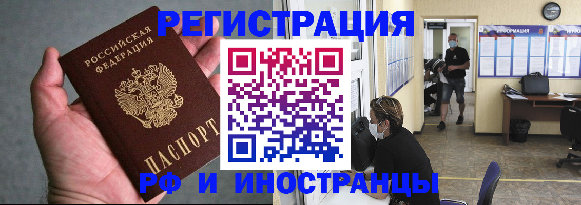 прописка гарантия в Сельцо