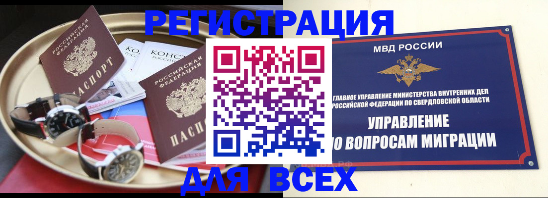временная регистрация в квартире в Сельцо